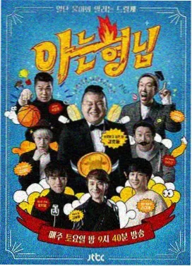 gogo高清在线 极限挑战营